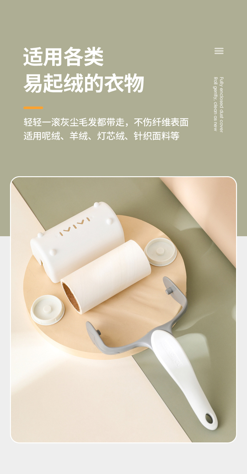 粘毛器