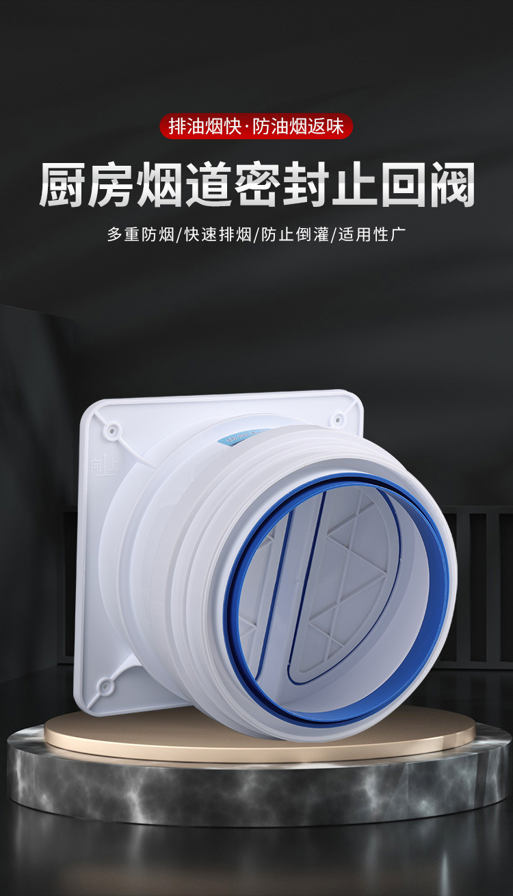 止逆阀厨房烟道专用抽油烟机排烟风管变径止回阀防烟宝单向止烟阀详情9