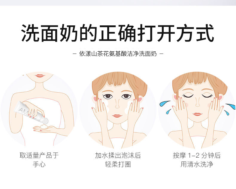 依漾山茶花氨基酸泡沫洗面奶深层清洁面部祛痘控油洁面乳正品批发详情32