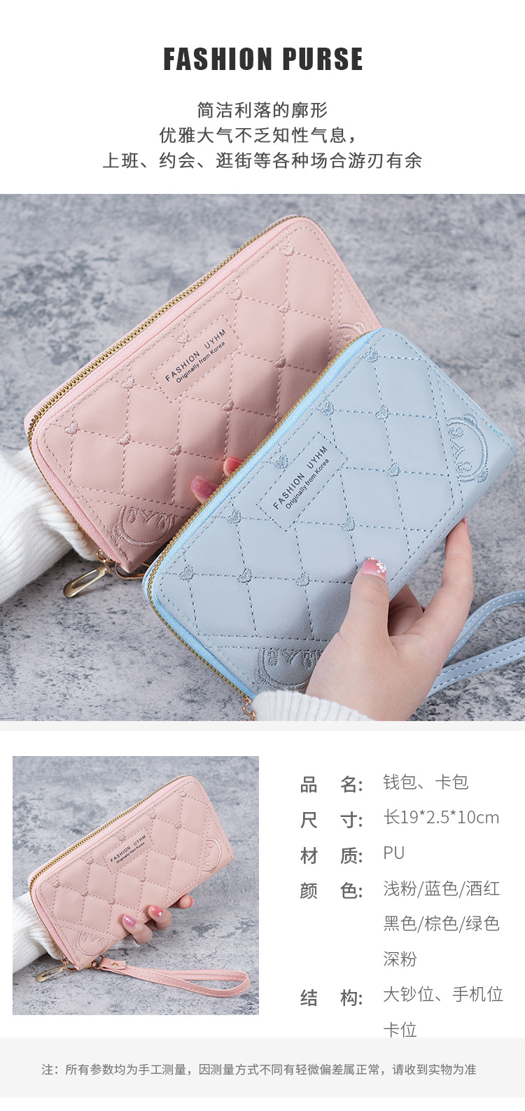 韩版2023新款手拿钱包女式长款拉链多功能百搭皮夹大容量手机钱夹详情1