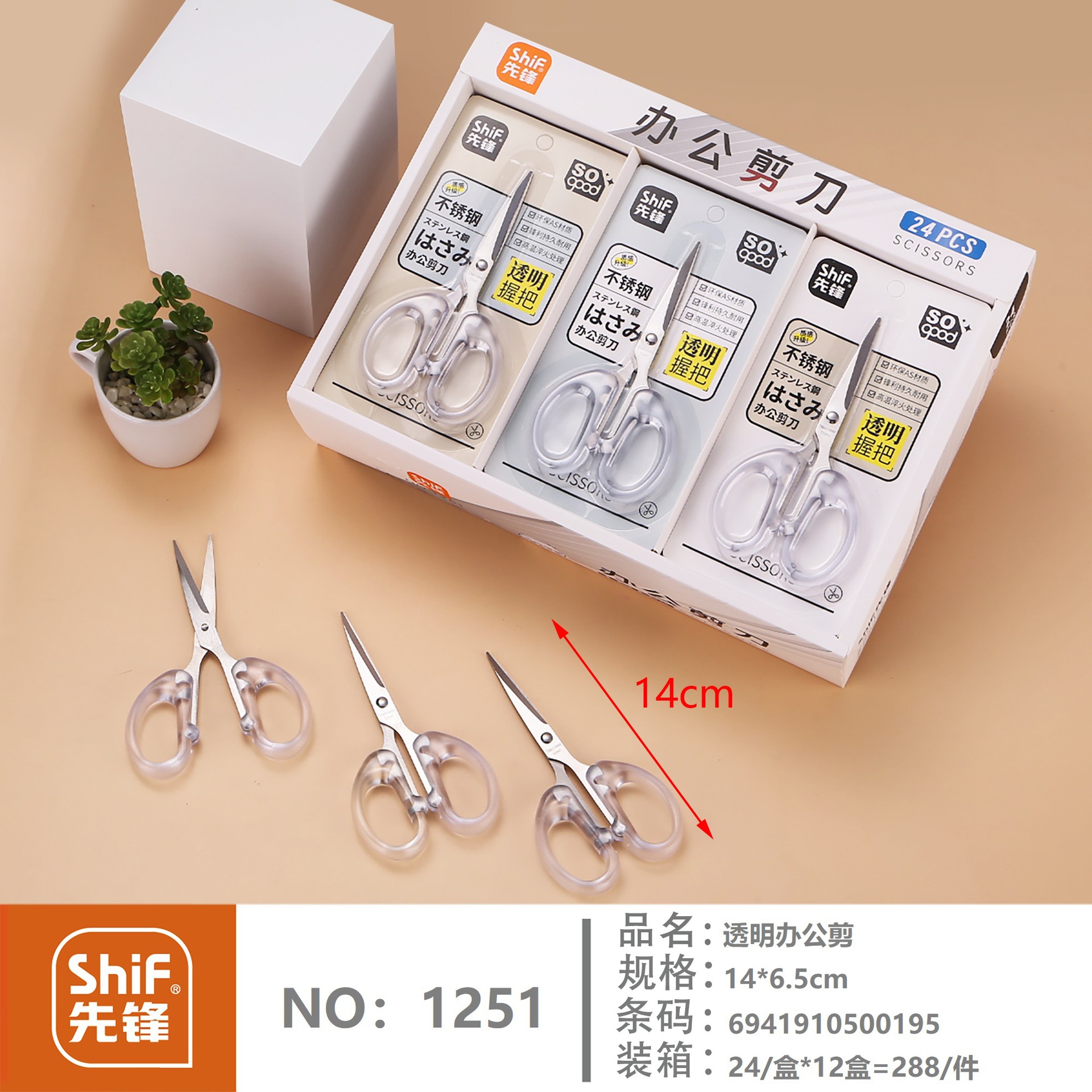 Pioneer 1251 Office Scissors, transparent stainless steel scissors, express delivery unpacking, office stationery, pointed scissors, student scissors pic 2