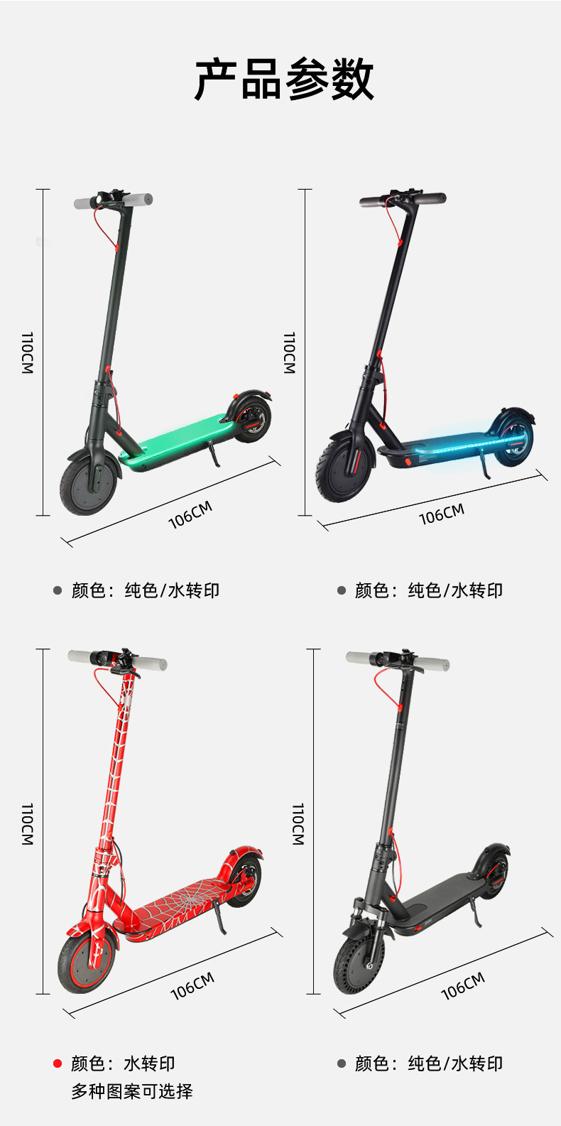 8.5英寸一键折叠電動滑板車底板发光电动踏板车electric scooter详情13
