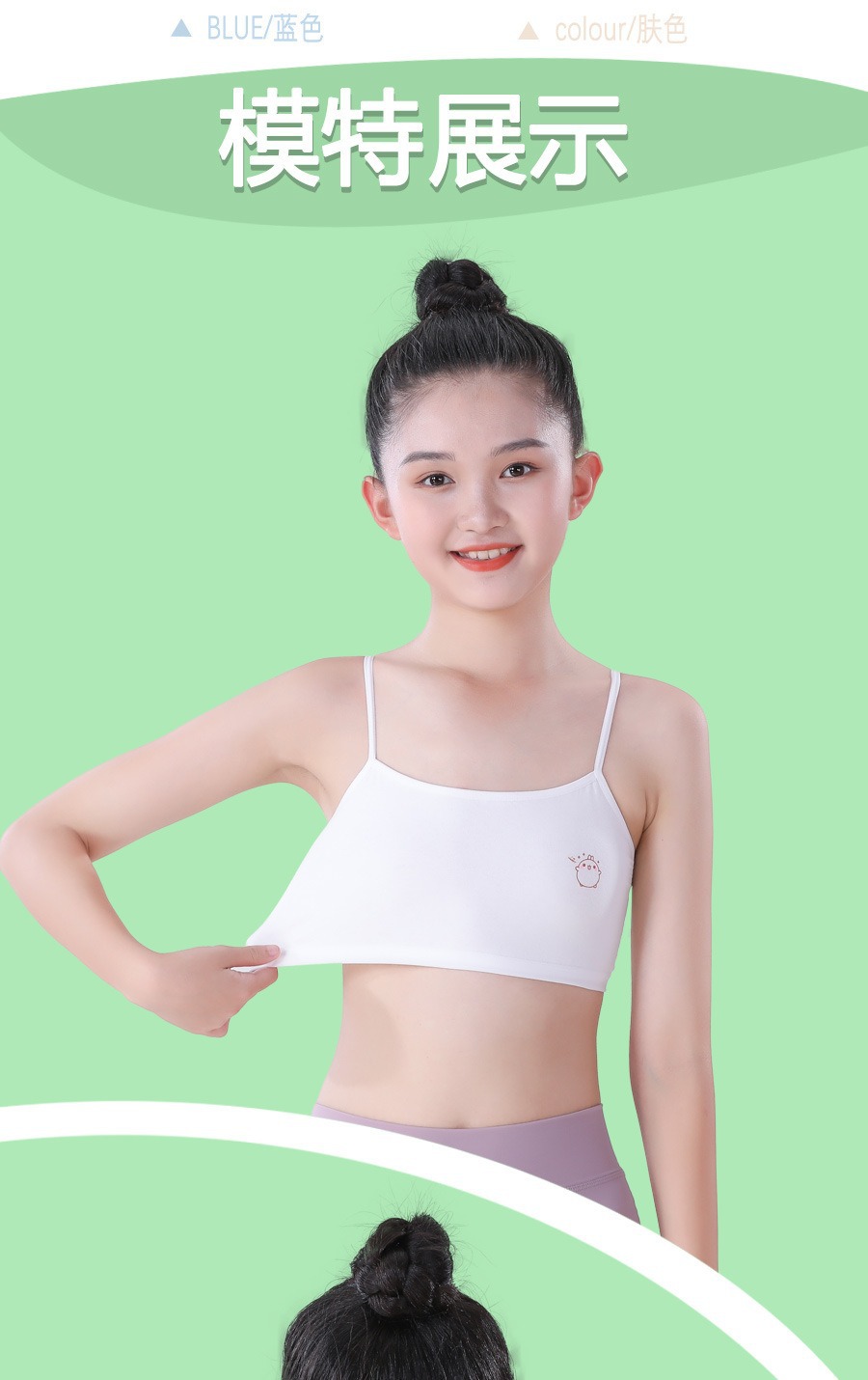 7-9-11-13-14岁大童女童发育期背心纯棉抹胸少女小学生初中生内衣详情4