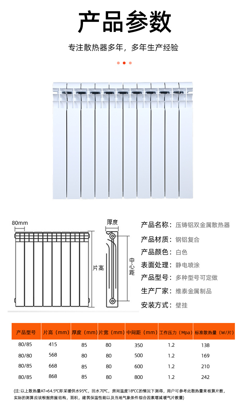 双金属压铸铝散热器壁挂式集中供暖水暖防腐钢散热器片铜铝暖气片详情9