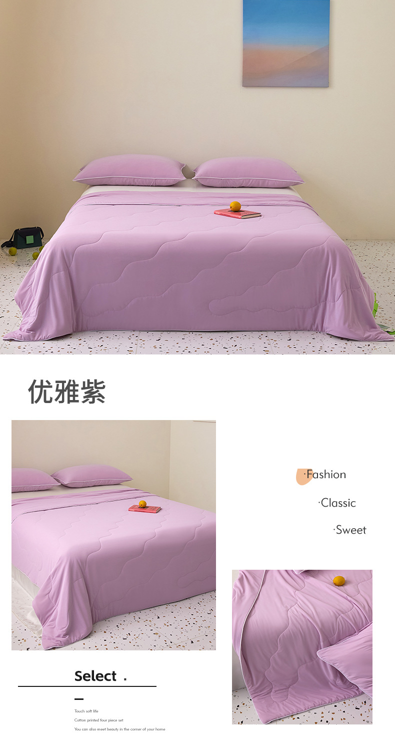 婴儿A类凉感夏凉被非天丝空调被学生夏被纯色双人冰丝薄被子夏季详情30