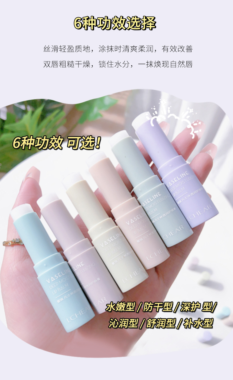 Lacey Vaseline Lip Balm Moisturizes, hydrates and moisturizes for autumn and winter, prevents dryness and cracking, removes dead skin, nourishes and repairs. Student lip balm pic 7