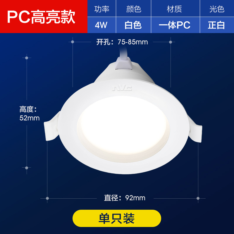 NVC Lighting LED downlights, embedded living room ceiling ceiling lights, cave lights, bucket lights, 7.5 cm 2.5 inch project pic 3
