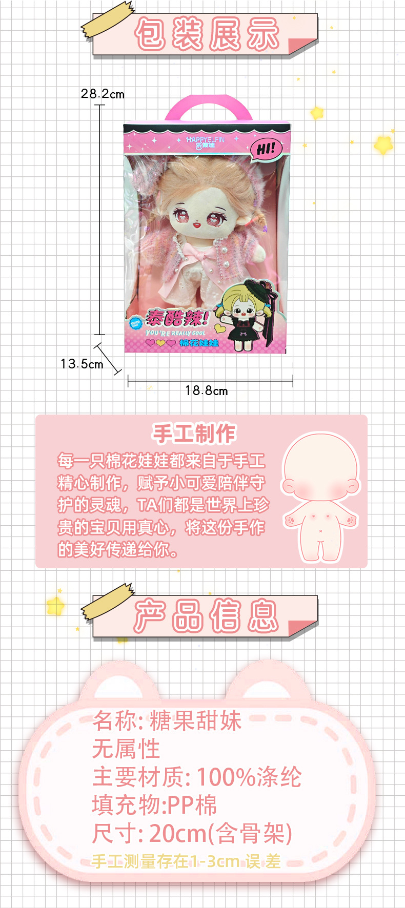 现货棉花娃娃衣服糖果甜妹娃衣换装棉花娃娃毛绒公仔掌门狗娃衣详情10