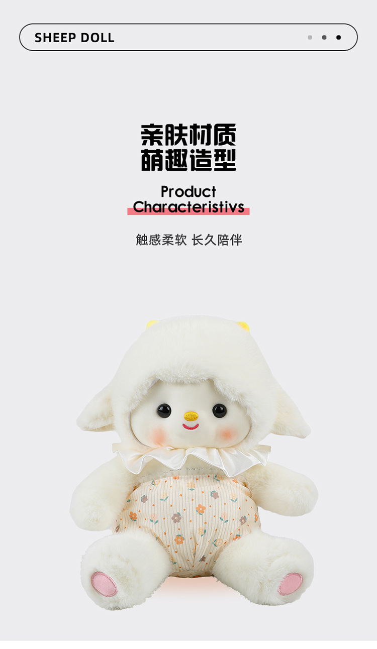 可爱跑跑奶芙晚安婚纱小羊毛绒公仔女孩睡觉抱枕玩偶儿童生日礼物详情4
