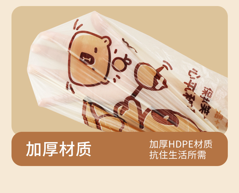 欧凯斯免撕垃圾袋卡皮巴拉手提式加厚家用厨房宿舍大号穿绳垃圾袋详情22