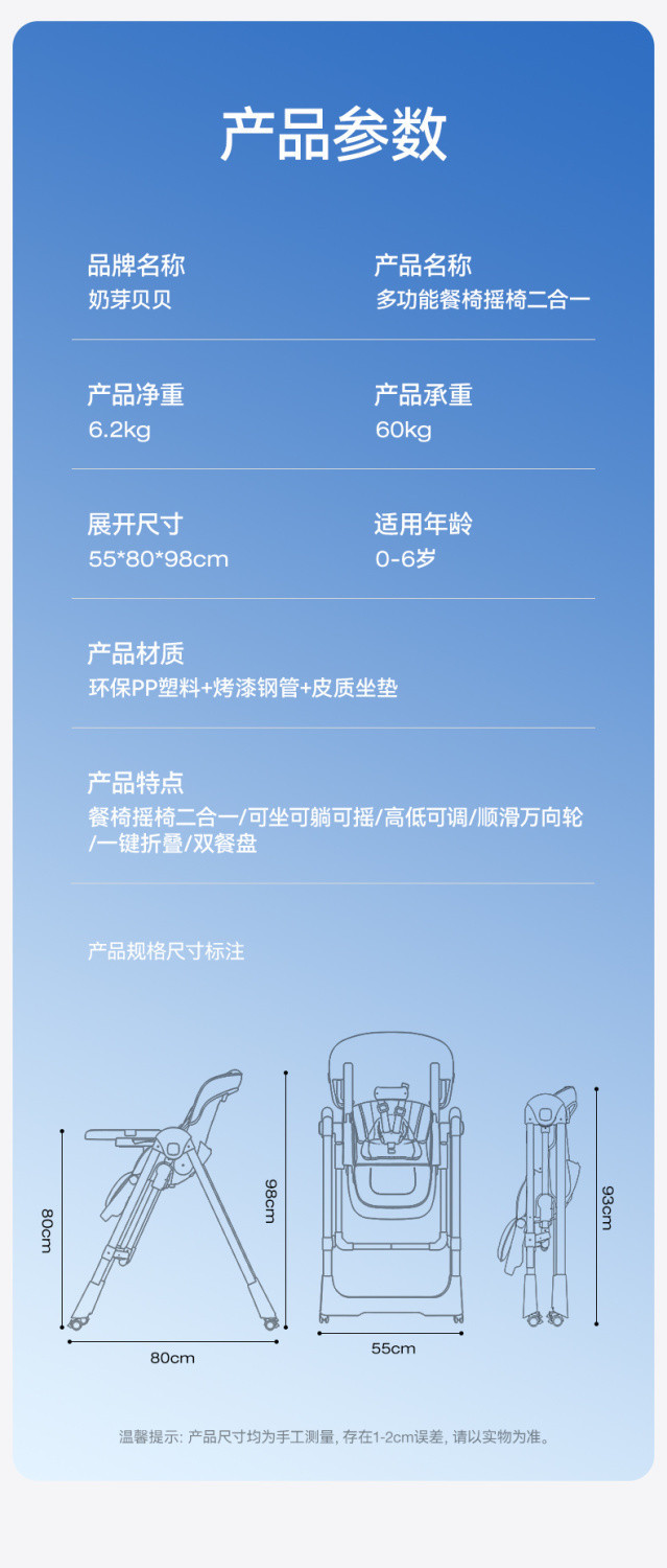 宝宝餐椅多功能可折叠家用便携婴儿吃饭餐桌座椅儿童摇摇椅子详情21