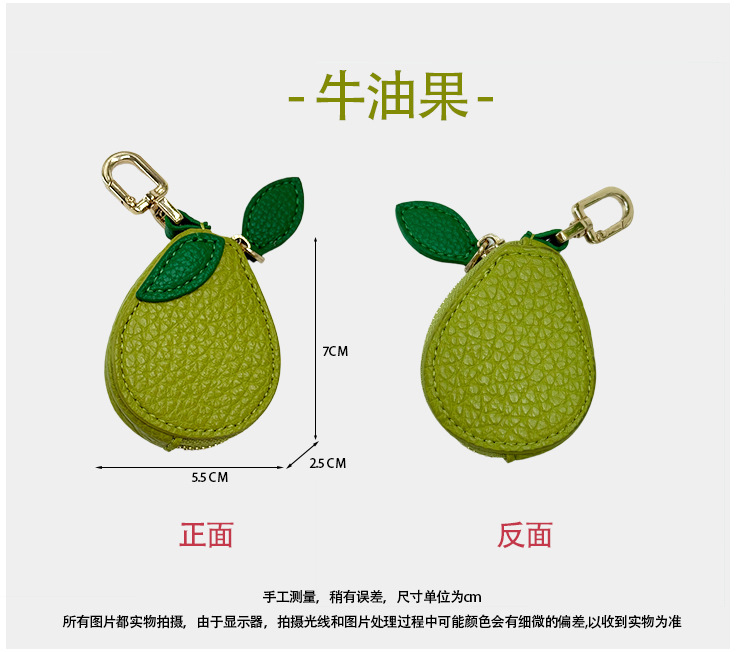 水果零钱包礼品钥匙扣皮革包包挂件ins小清新零钱收纳包详情12