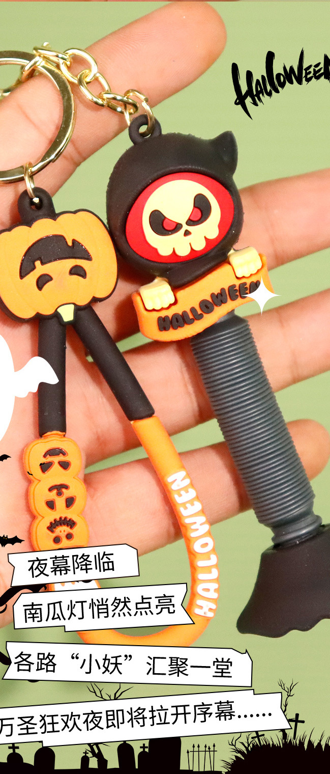 New Halloween telescopic pull tube creative pressure-relieving PVC soft rubber key pendant factory wholesale keychain accessories pic 3
