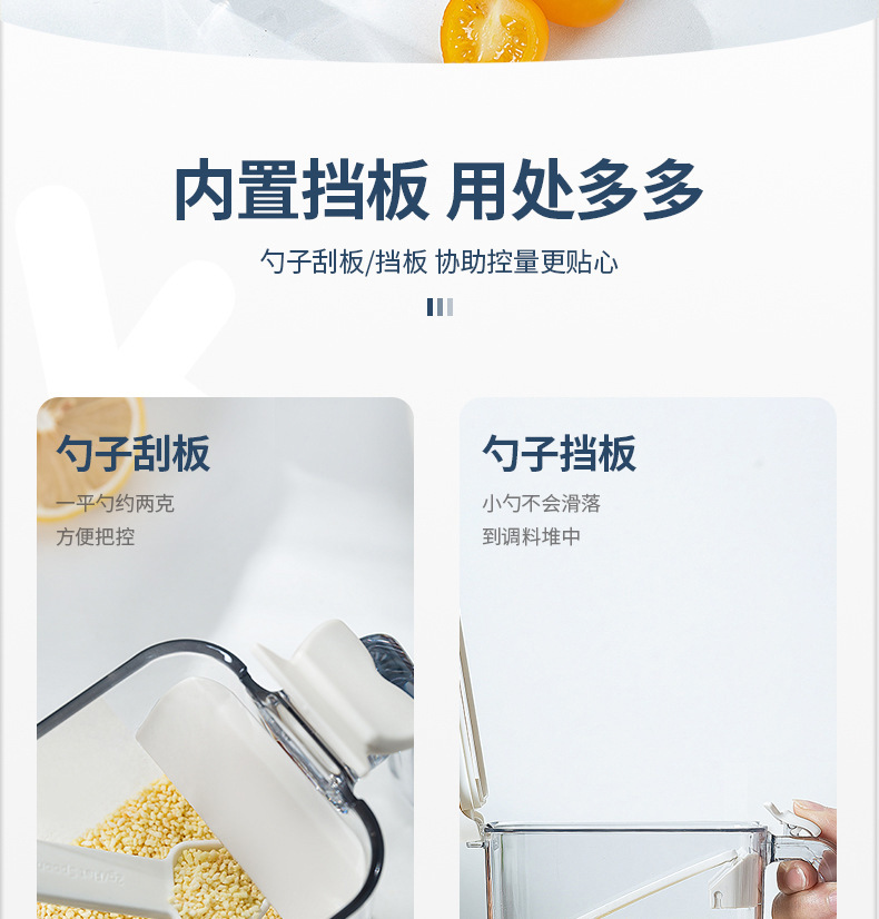 日式防潮密封调料罐透明带手柄调料盒塑料厨房用品盐罐糖罐调料瓶详情7