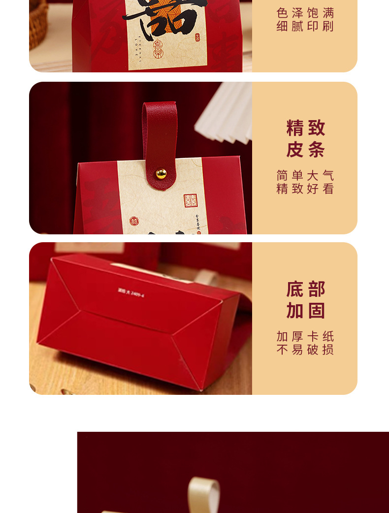 结婚喜糖盒2025新款中国风喜糖袋子婚礼回礼糖果大号包装礼盒空盒详情6