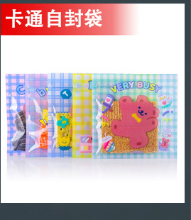 马卡龙自封袋咕卡咕盘收纳封口袋加厚彩色阴阳袋饰品礼品包装袋详情9