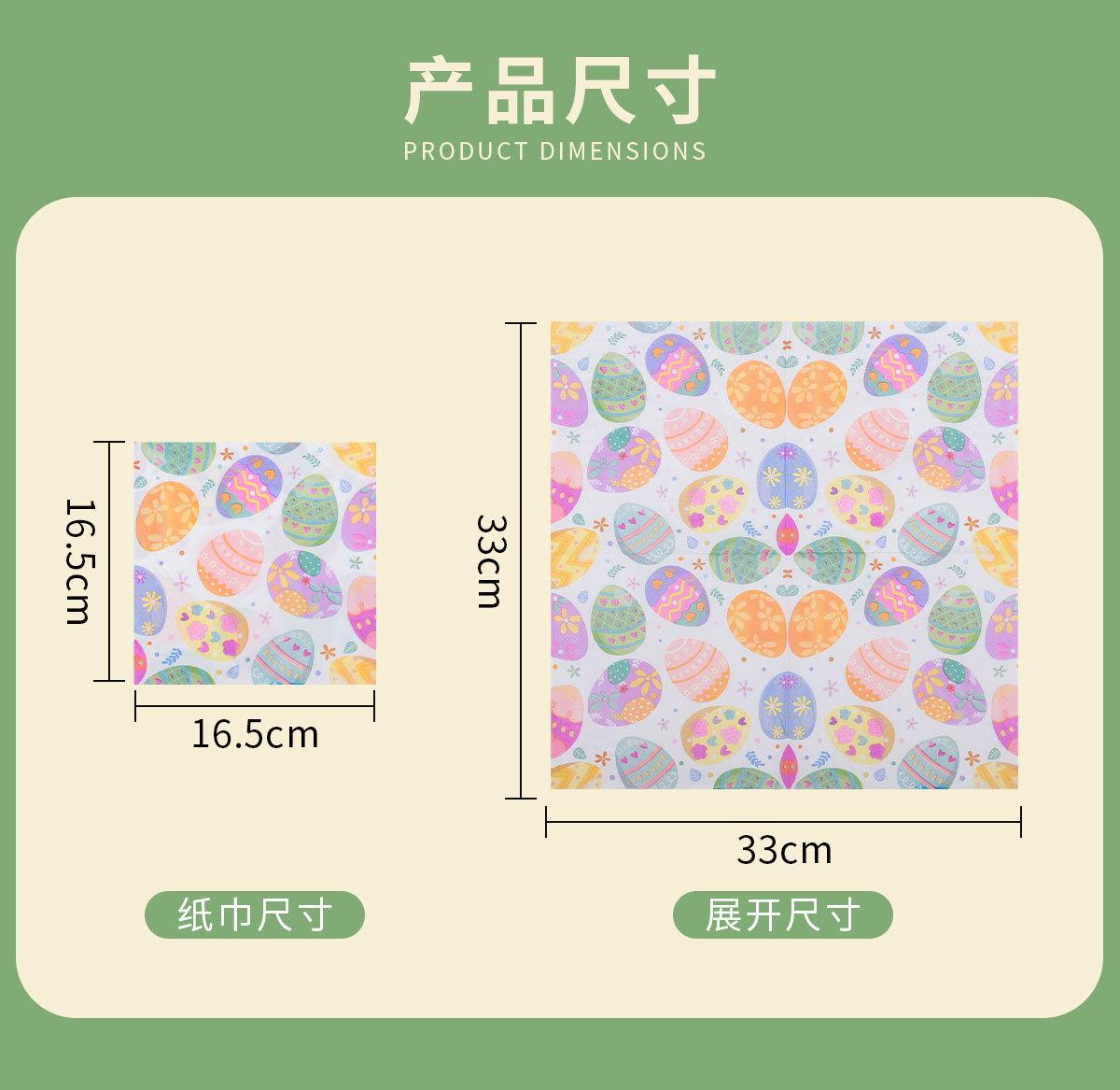 跨境印花餐巾纸复活节一次性纸巾亚马逊节日派对用品西餐厅方巾纸环保一次性餐具纸杯纸盘详情3
