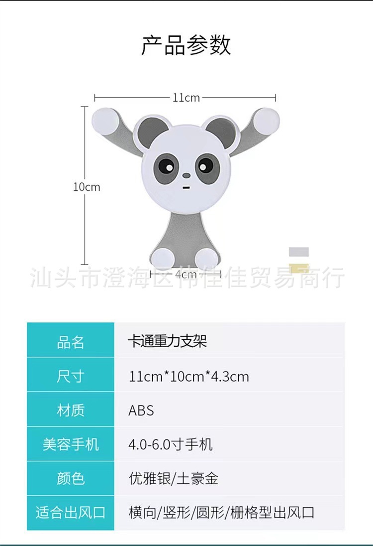 跨境卡通笑脸熊车载手机支架汽车导航出风口卡扣式重力手机架批发详情2