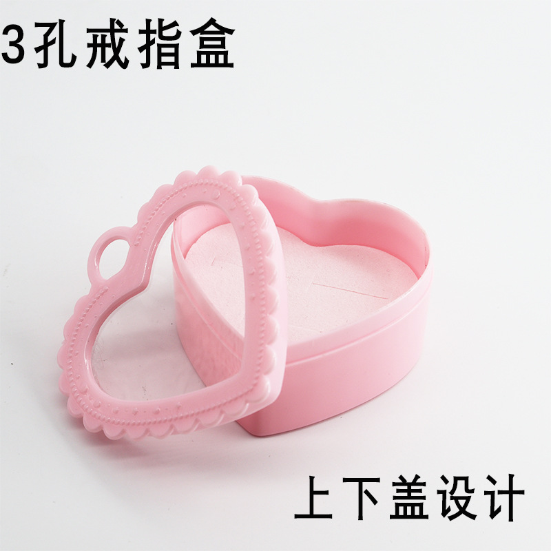 【方圆收纳盒】3孔爱心戒指盒优质新料首饰塑料盒防尘便小巧详情2