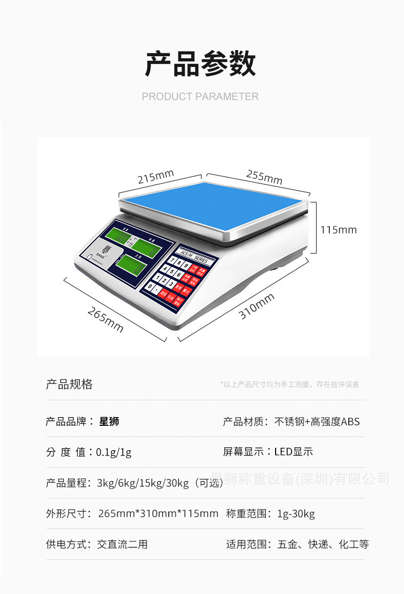 电子秤商用批发电子称货称公斤计数高精度克重秤仓库称重秤30KG称详情18