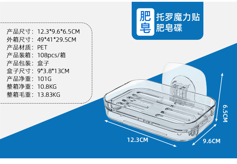 卫生间置物架卫浴沥水架免打孔收纳架无痕贴墙上透明浴室用品收纳详情25
