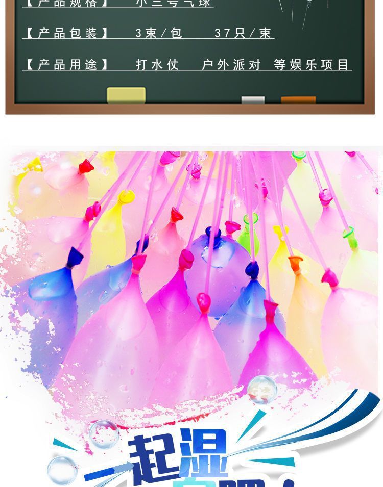 Water balloon, quick water filling balloon, water ball, water fight, automatic sealing, summer water play, outdoor douyin, the same style pic 7