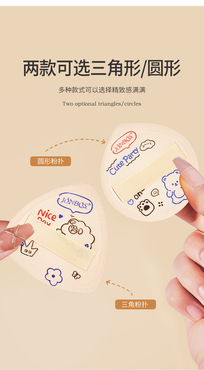 JONBOS cute and delicate cushion powder puff, dry and wet dual-purpose, super soft, non-powdering, chewy and bouncy, specially designed for powder and liquid pic 8