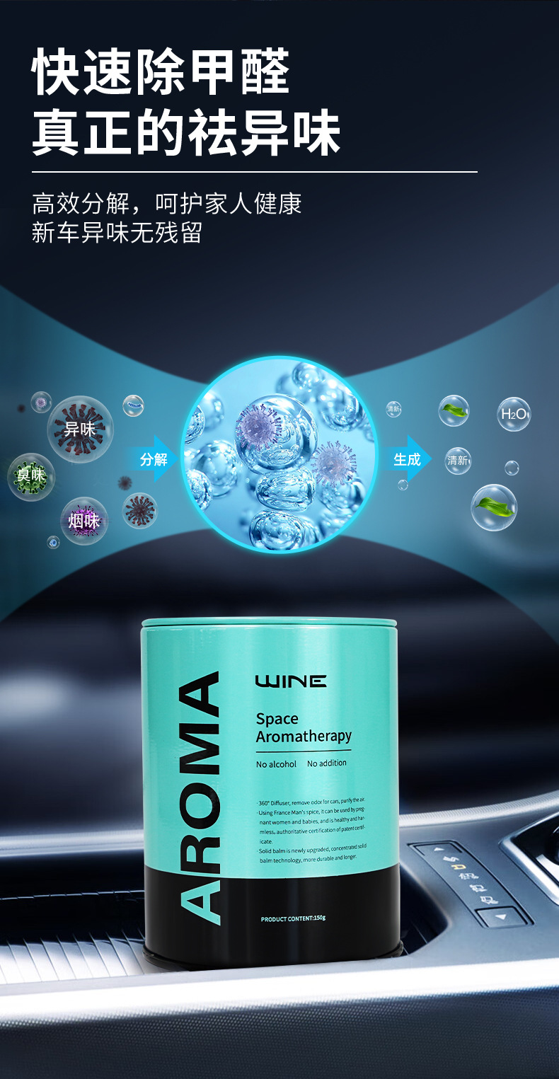 Cross-border best-selling solid fragrance paste, deodorizing and odor-removing, large-capacity tin can, plant extract, long-lasting fragrance, car aroma diffuser pic 7