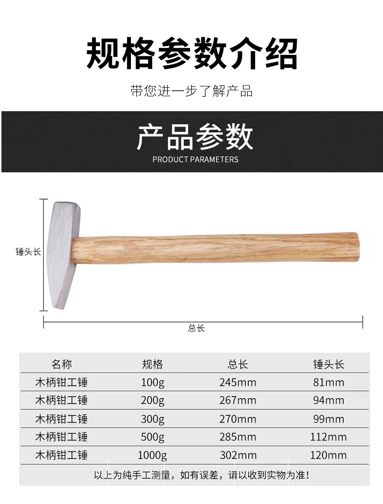 In stock and directly dispatched, we offer a wide range of wooden handle pliers, duckbill hammers, small iron hammers, sheet metal hammers, and various specifications of wooden handle hammers and small hammer tools pic 7