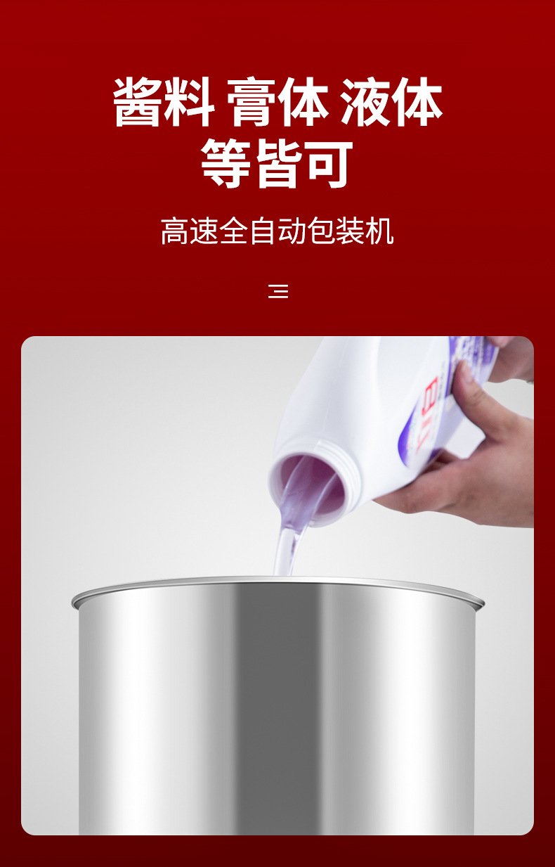 高速灌装机20230228_07.jpg
