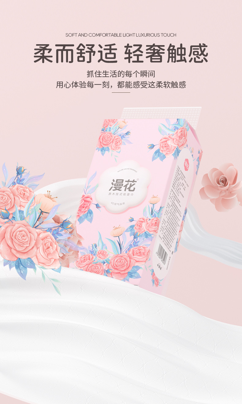 漫花抽纸悬挂式10提装整箱家用纸巾批发饭店大包餐巾纸厕用卫生纸详情10