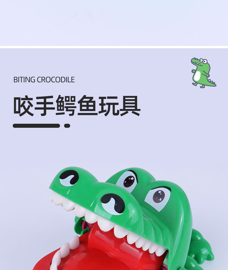 网红按牙齿咬手指大嘴巴恐龙鲨鱼鳄鱼整蛊玩具儿童亲子整人礼物男详情2