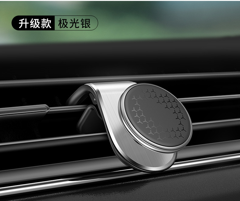 亚马逊热销磁铁支架F3车载出风口手机支架L型磁吸车载铝合金支架详情8