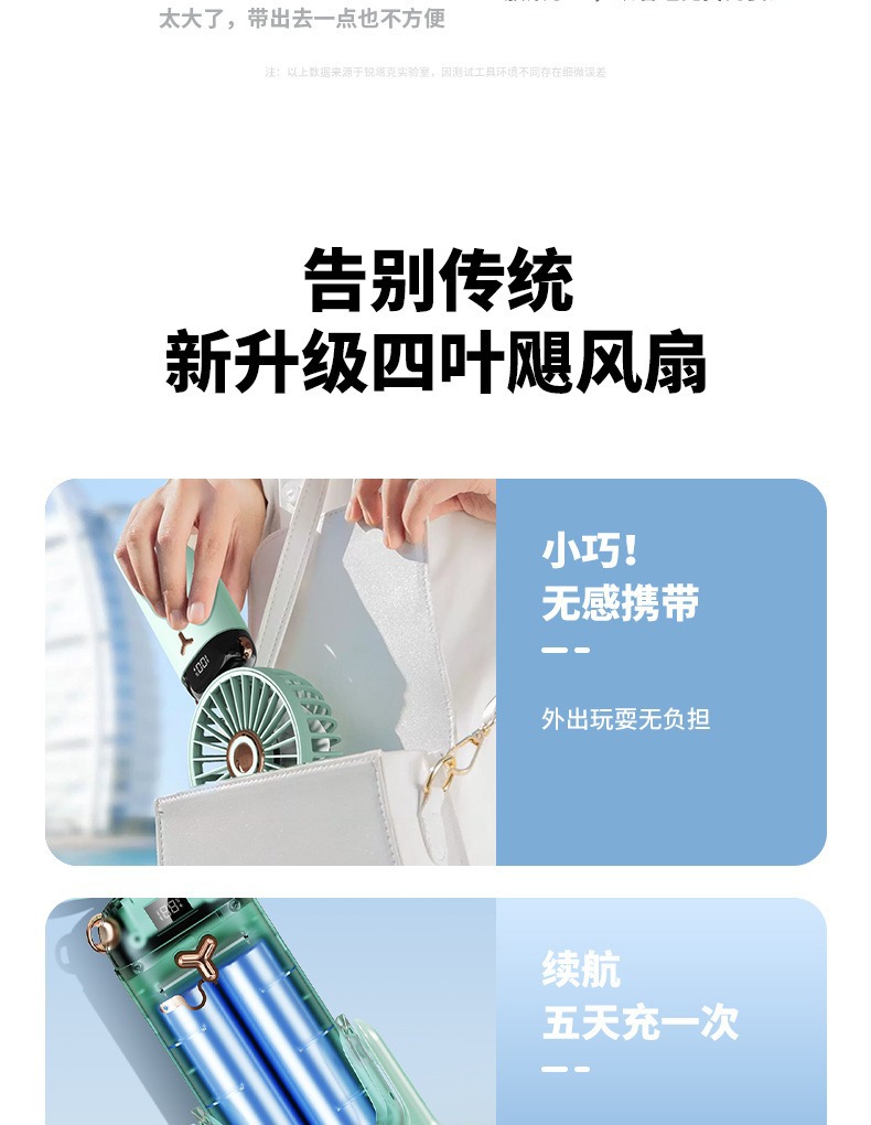 Summer new desktop mini fan, handheld wall-mounted multi-functional mini usb fan wholesale customization, logo pattern pic 8