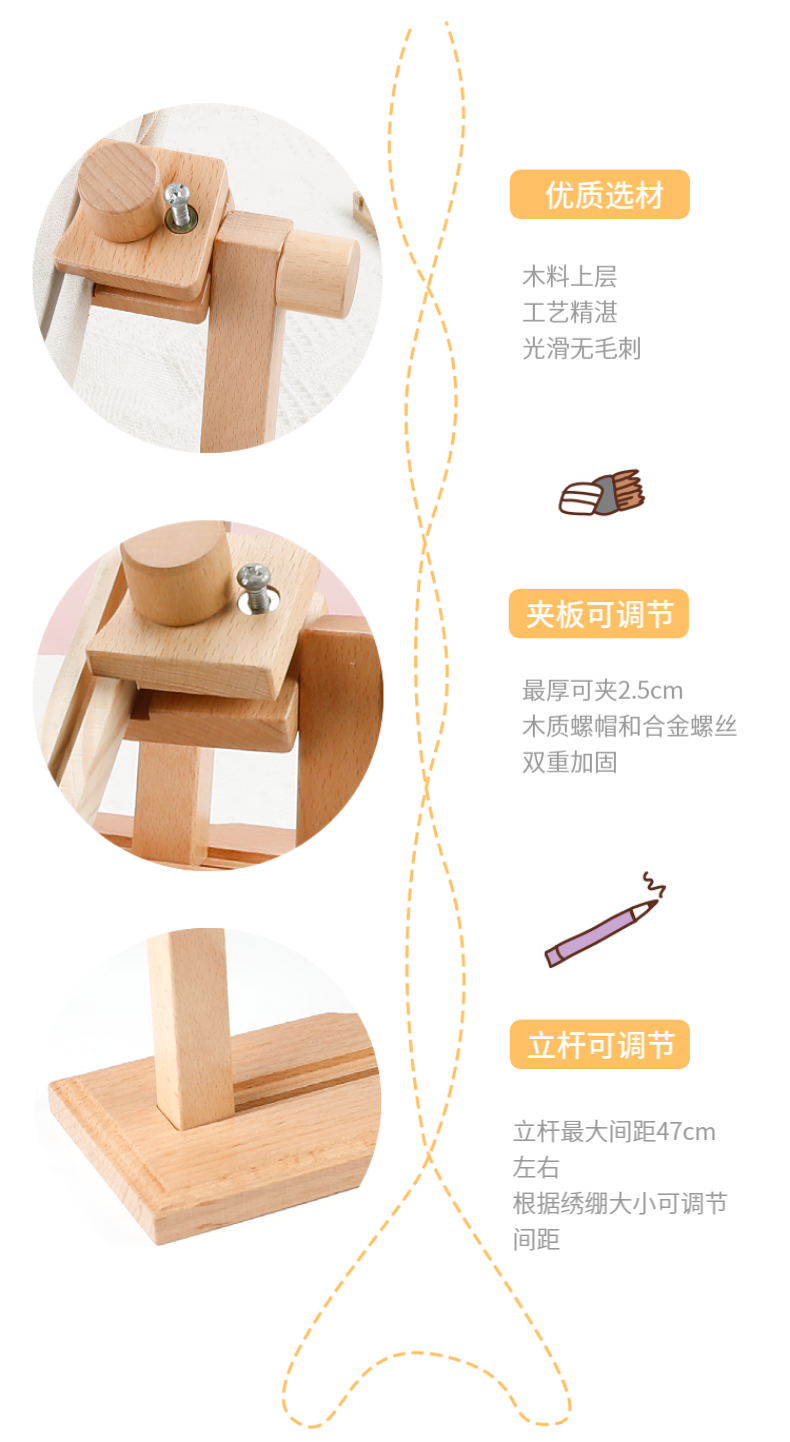 ฅ多功能桌面绣架框手工刺绣圆绣绷实木手持长方形绣框可翻转可详情5