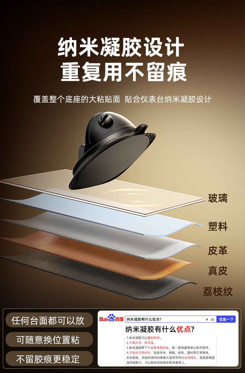 新款导航专用车载手机架支架高级防滑垫万能固定汽车内黑科技详情24