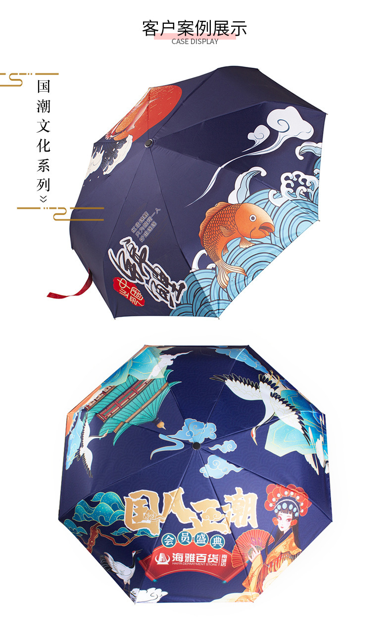 折叠遮阳雨伞定制logo来图定做可印图片彩色明星私人订制伞广告伞详情10
