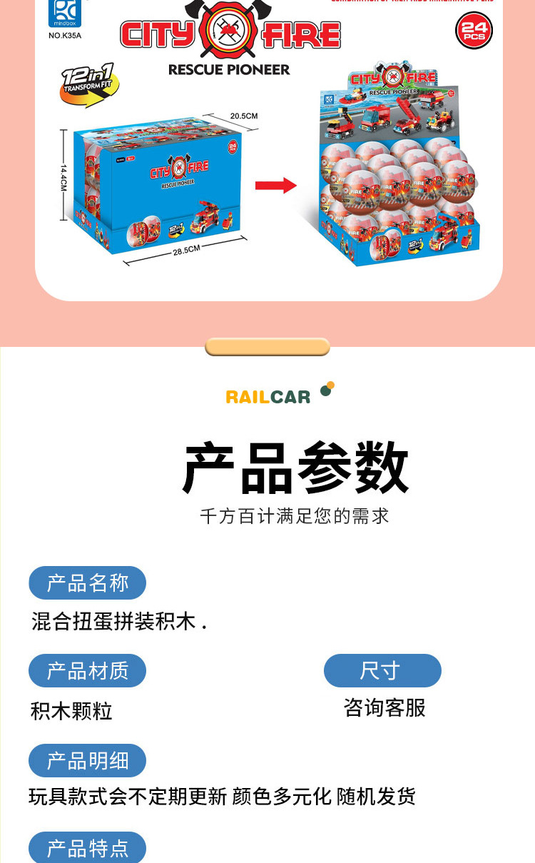 扭蛋75mm拼装积木玩具微颗粒儿童益智拼装礼物恐龙蛋扭蛋机球扭扭蛋详情5