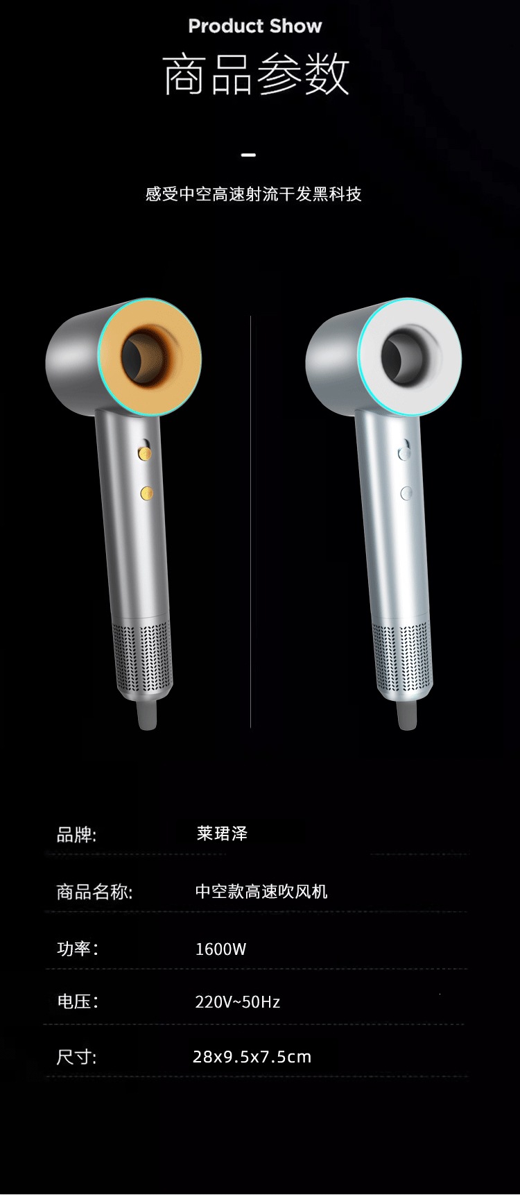 高速无叶吹风机负离子护发吹风筒发廊大功率大风力电吹风不伤发详情11