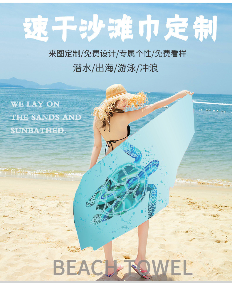 亚马逊跨境印花沙滩巾定制速干双面绒海边游泳强吸水浴巾沙滩毛巾详情2