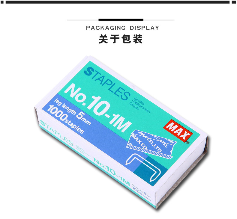 源头厂家MAX美克司订书钉批发 多规格标准统一订通用订办公用品详情6