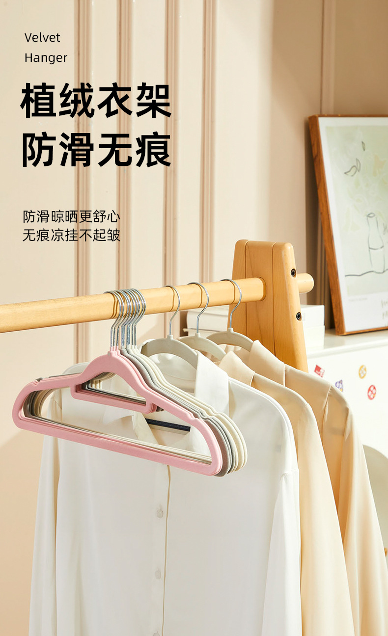 【整理师专用】植绒衣架家用挂衣防滑无痕防肩角晾晒衣服干湿两用详情2