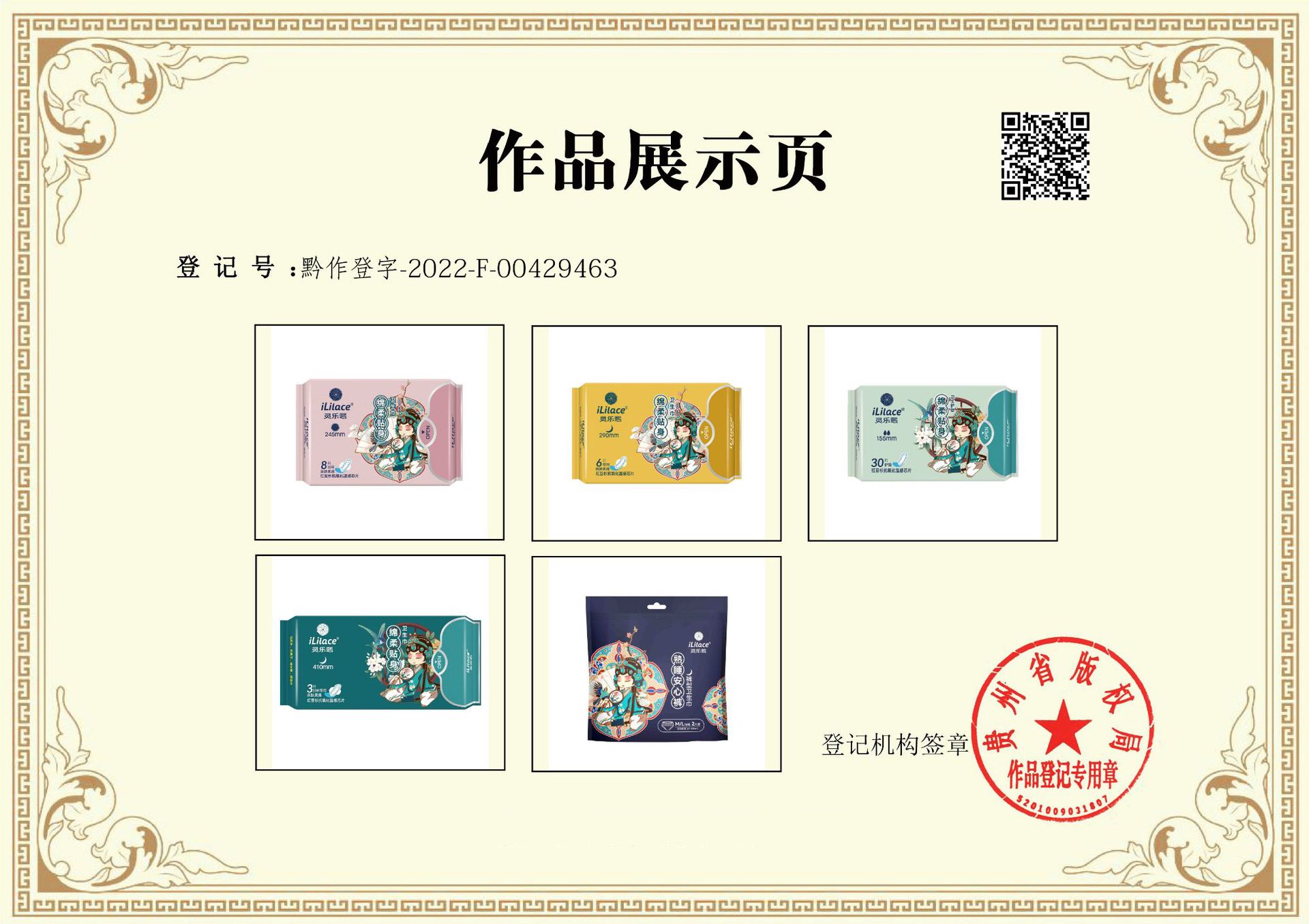 Linglexi Antioxidant Sanitary Napkin Manufacturer wholesale Cotton Soft Daily 240mm dry and breathable sanitary napkins soft pic 28