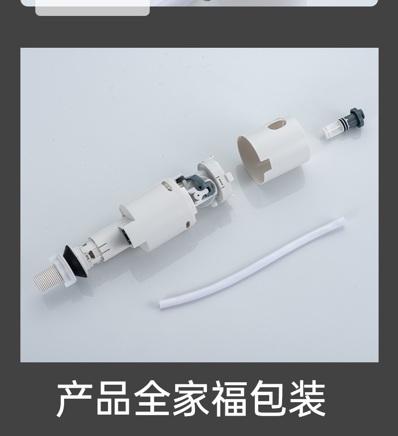 马桶水箱配件进水阀排水阀抽水进水座便器冲水箱浮球通用配件代发详情26
