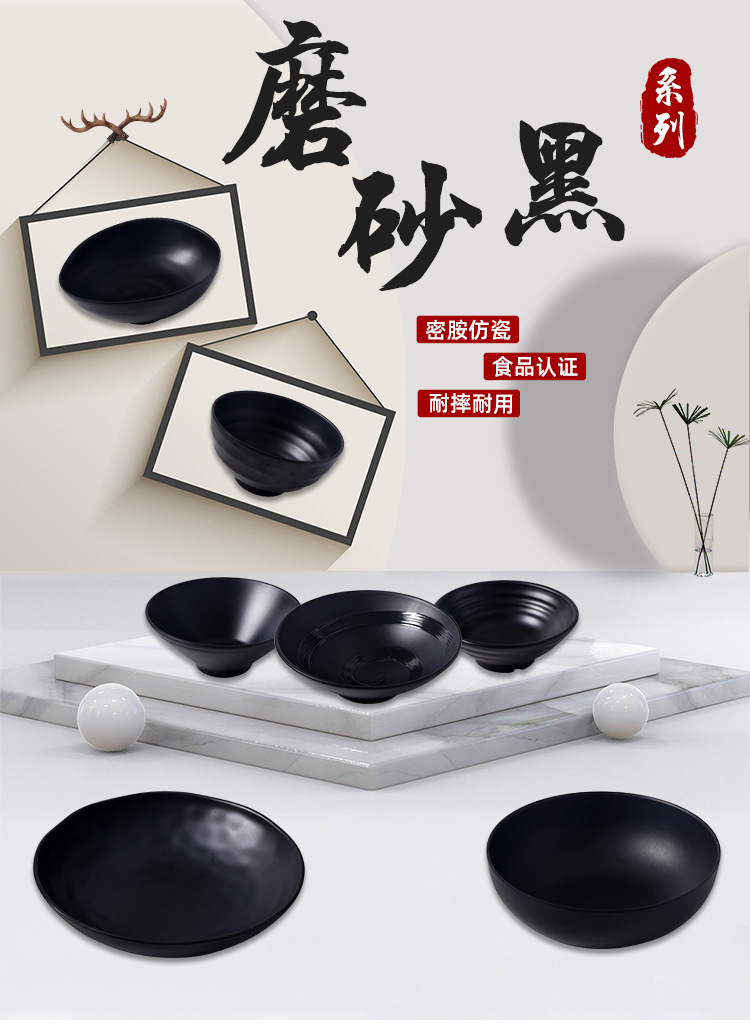 密胺黑色塑料面碗 批发日式面馆专用磨砂拉面碗 麻辣烫碗 米线汤粉碗 碗具一体化解决方案详情1