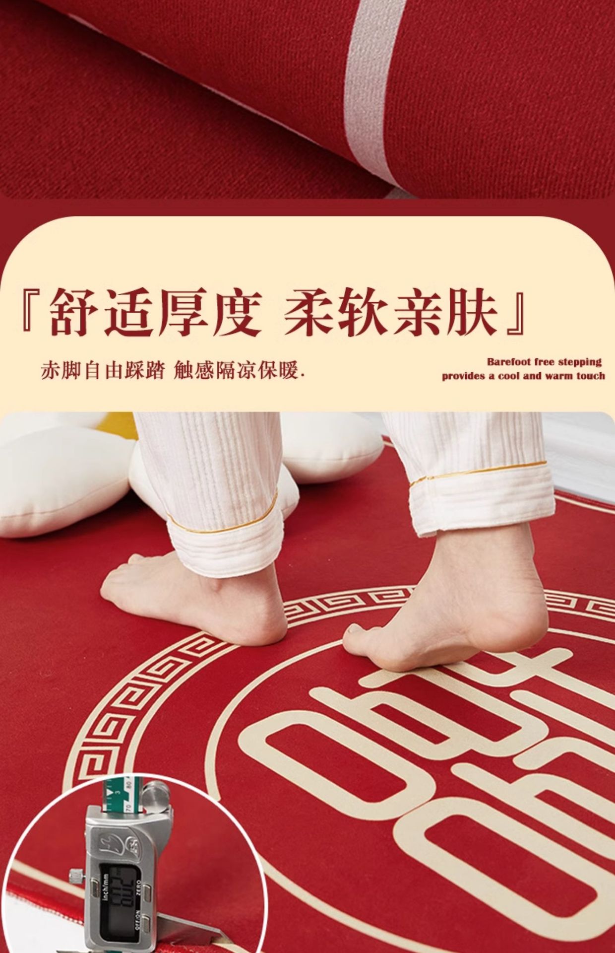 结婚床边地毯卧室地垫婚房红色脚垫喜字新婚加厚防滑喜庆脚垫垫子详情6