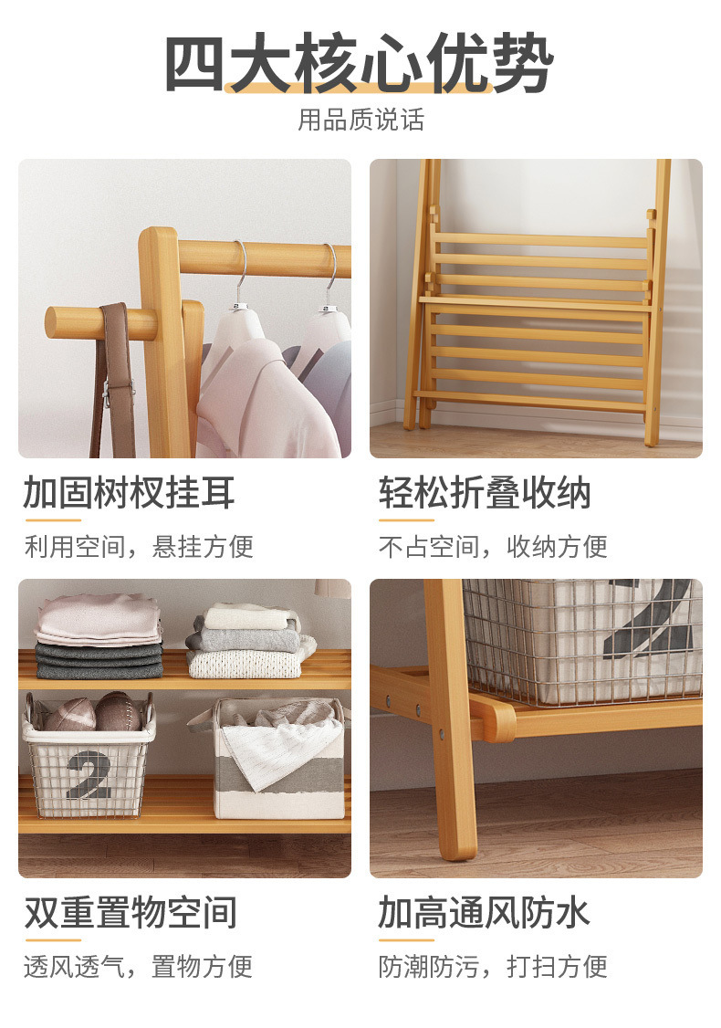 挂衣架卧室落地式家用简易晾衣服架子网红收纳实木室内房间置物架详情2