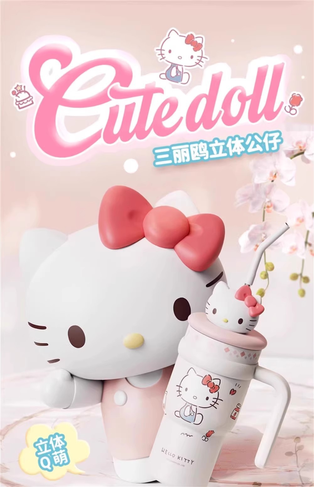 三丽鸥凯蒂猫儿童保温杯316食品级不锈钢高颜值卡通吸管水杯详情9