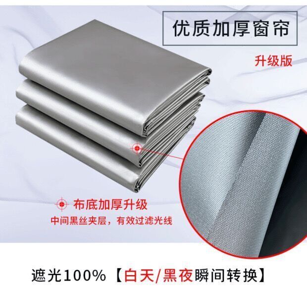 加厚全遮光布窗帘成品防晒隔热阳台遮阳布出租房卧室免打孔不透光详情2