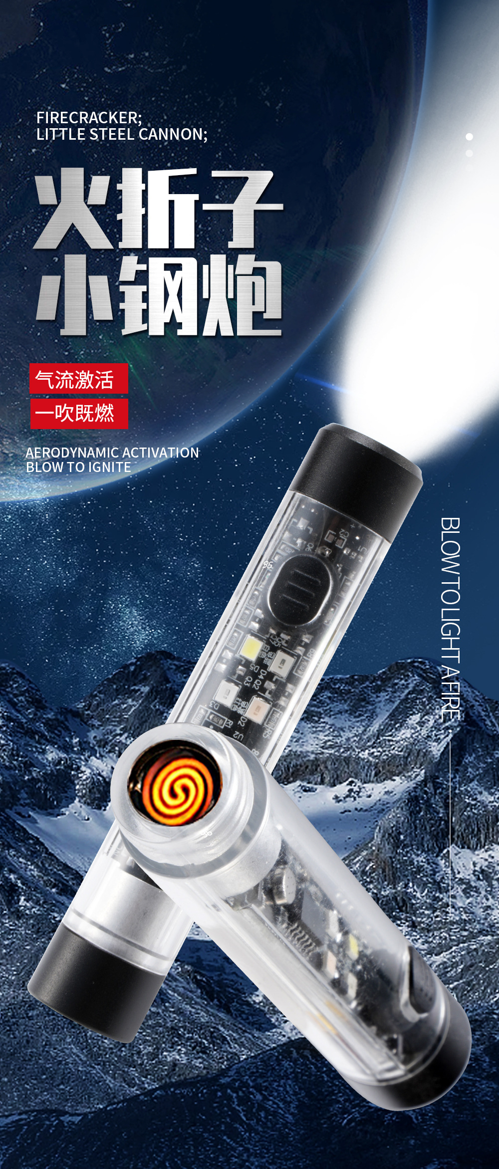 吹气感应手电筒强光小钢炮COB侧灯紫光验钞便携迷你家用照明手电详情2